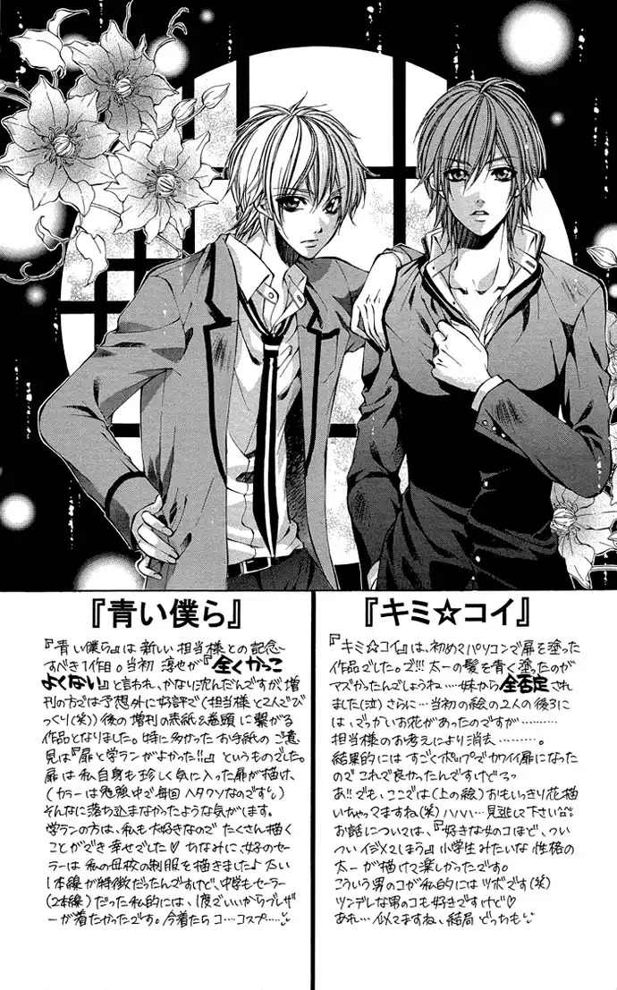 Secret Kiss Chapter 3 35